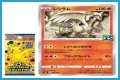 The Pokemon Company reveals Reshiram and Mewtwo EX from 25th Anniversary Collection